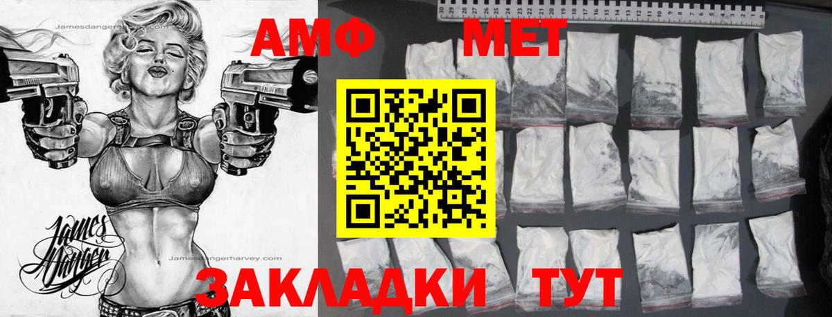 АМФЕТАМИН VHQ Выборг