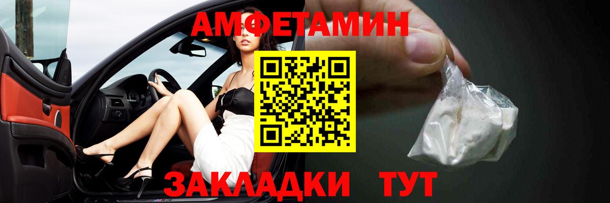 Амфетамин Premium  Вход с VPN  Amphetamine  Выборг 