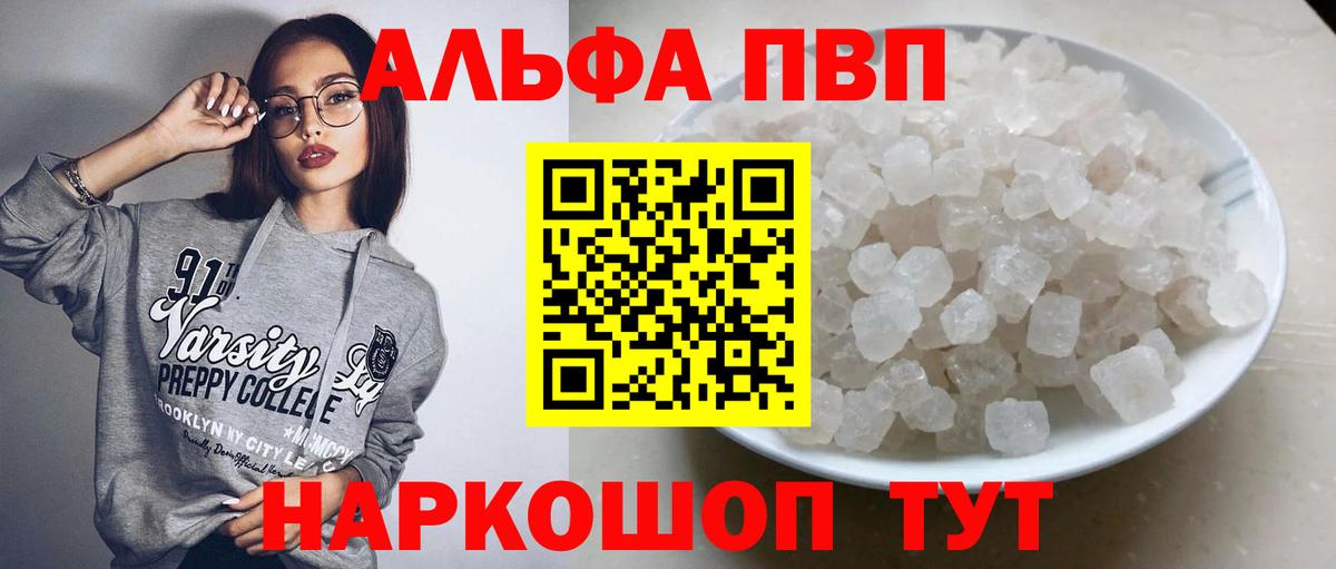 А ПВП  Альфа ПВП СК  Alpha-PVP СК  Выборг  Alfa_PVP VHQ 