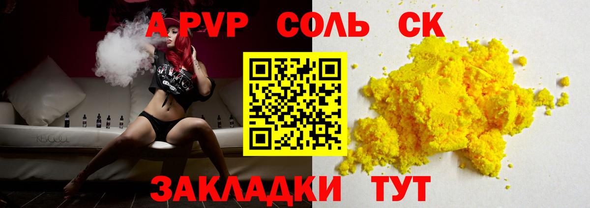 A-PVP  Вход с VPN  купить  сайты  Alfa_PVP Crystall  Выборг 