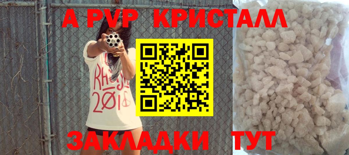 Альфа ПВП крисы CK Выборг