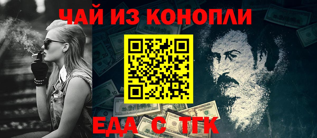 Выборг  Печенье с ТГК марихуана  Вход с VPN 
