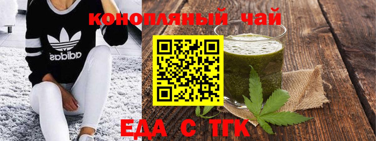 Cannafood марихуана Выборг