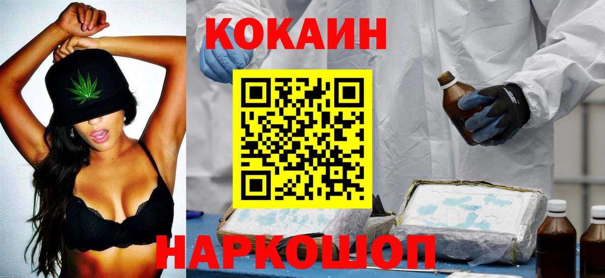 Cocaine 97%  Вход с VPN  КОКАИН  Кокаин FishScale  Выборг 