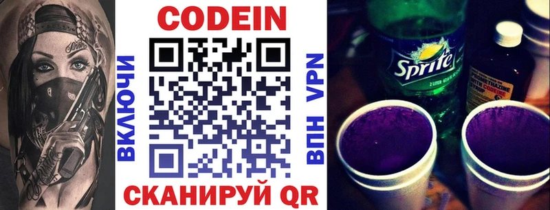 Кодеиновый сироп Lean напиток Lean (лин) mega онион Выборг