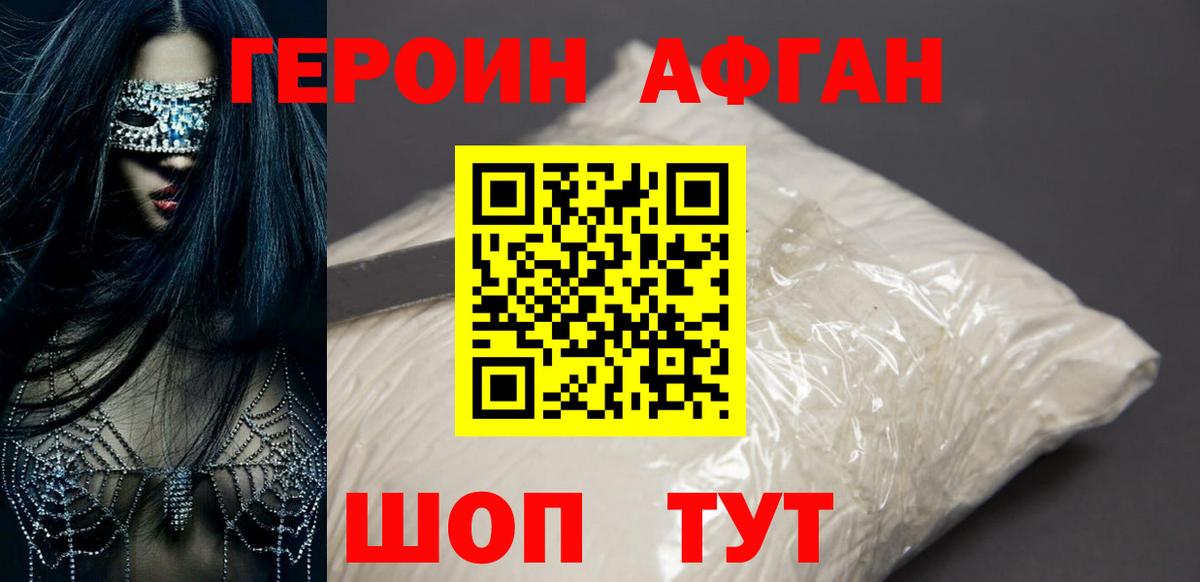 ГЕРОИН VHQ Выборг