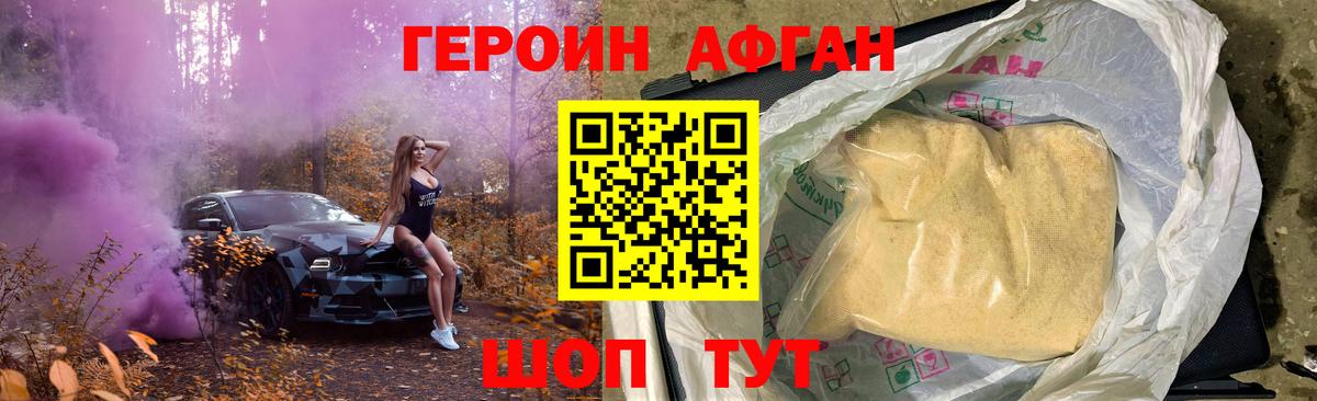 Героин герыч Выборг