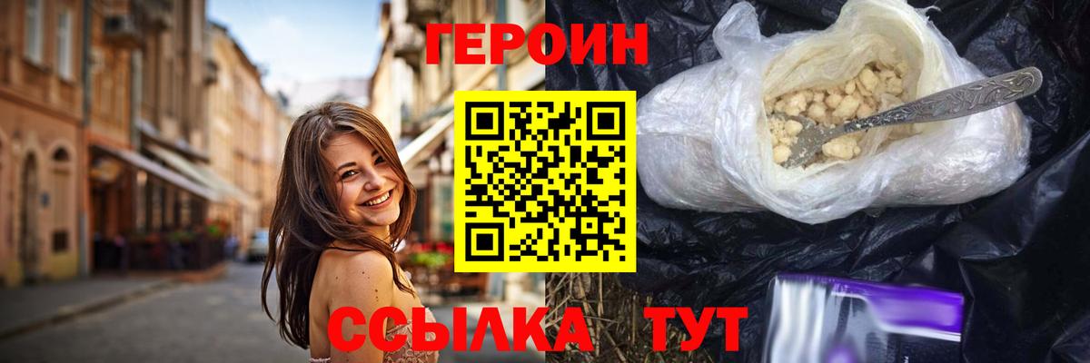 Героин афганец  Выборг 