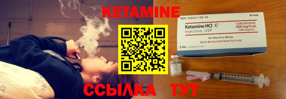 КЕТАМИН ketamine Выборг