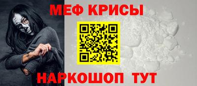 меф Апрелевка