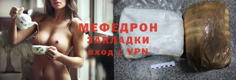 закладка  Выборг  МЕФ mephedrone 