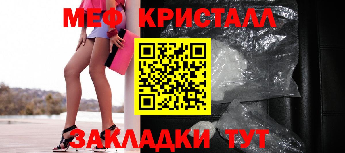 Меф мяу мяу кристаллы Выборг