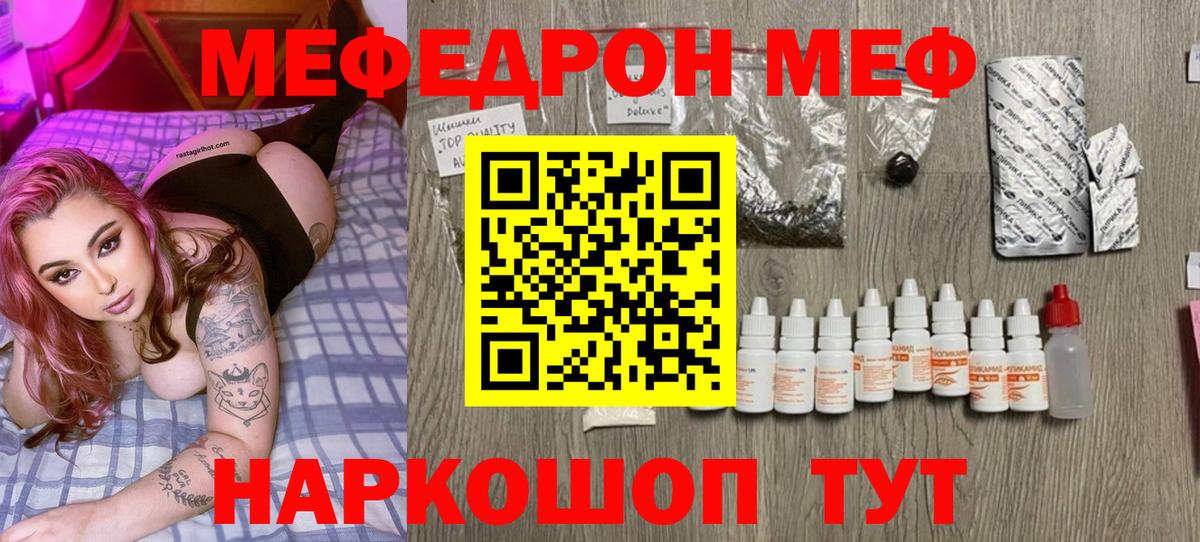 Мефедрон  МЯУ-МЯУ VHQ  Выборг  МЯУ-МЯУ  Мефедрон мука 