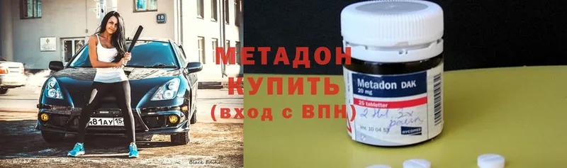 МЕТАДОН кристалл  Выборг 