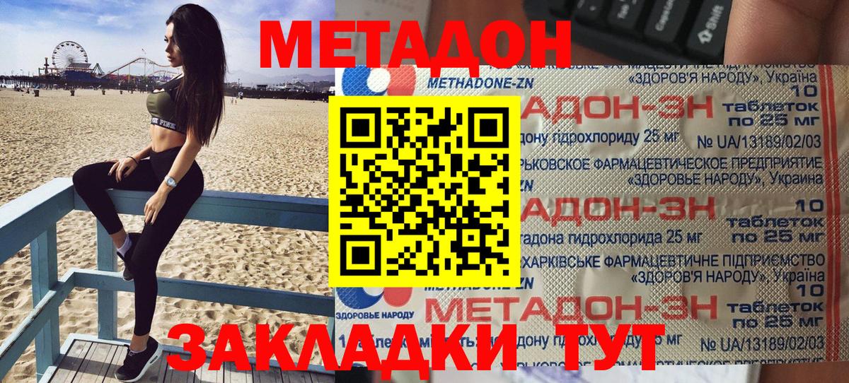 площадка какой сайт  Метадон мёд  Вход с VPN  ОМГ ОМГ рабочий сайт  Метадон белоснежный  Выборг 