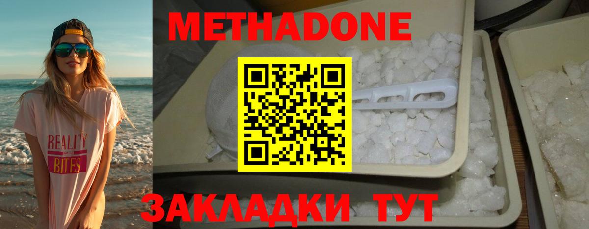 Метадон мёд Выборг