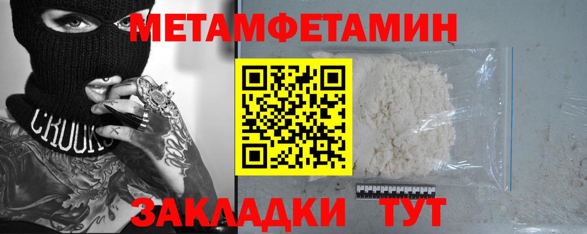Метамфетамин витя Выборг