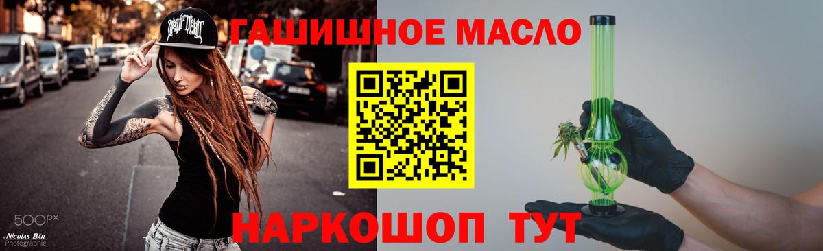 ТГК THC oil  Дистиллят ТГК гашишное масло  Выборг  Вход с VPN 